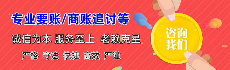 漾濞清债公司